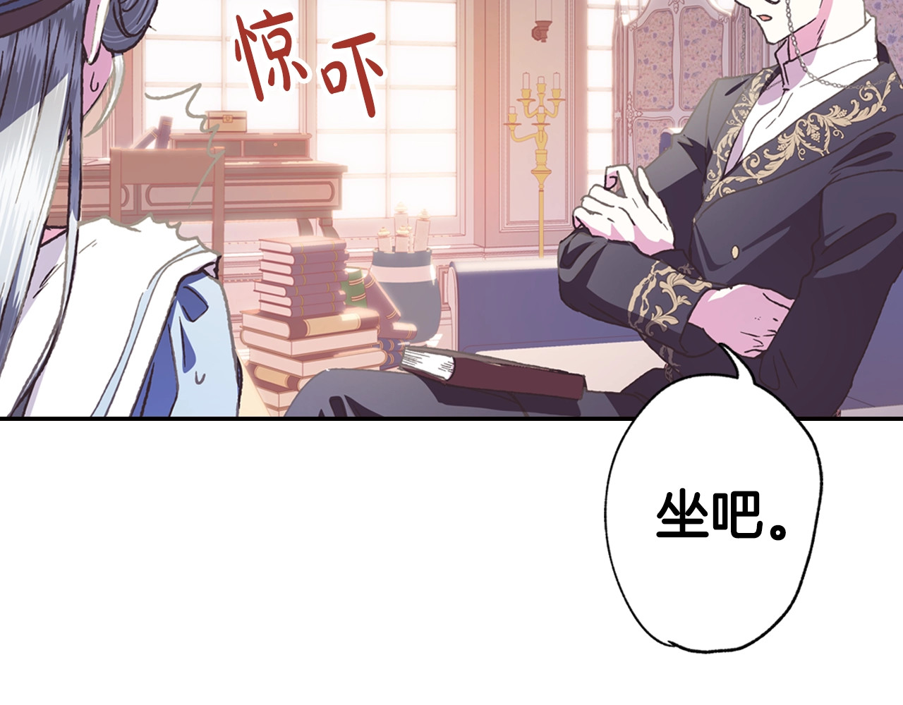 爸，这个婚我不结！ 第5话 和爸爸独处 第148页
