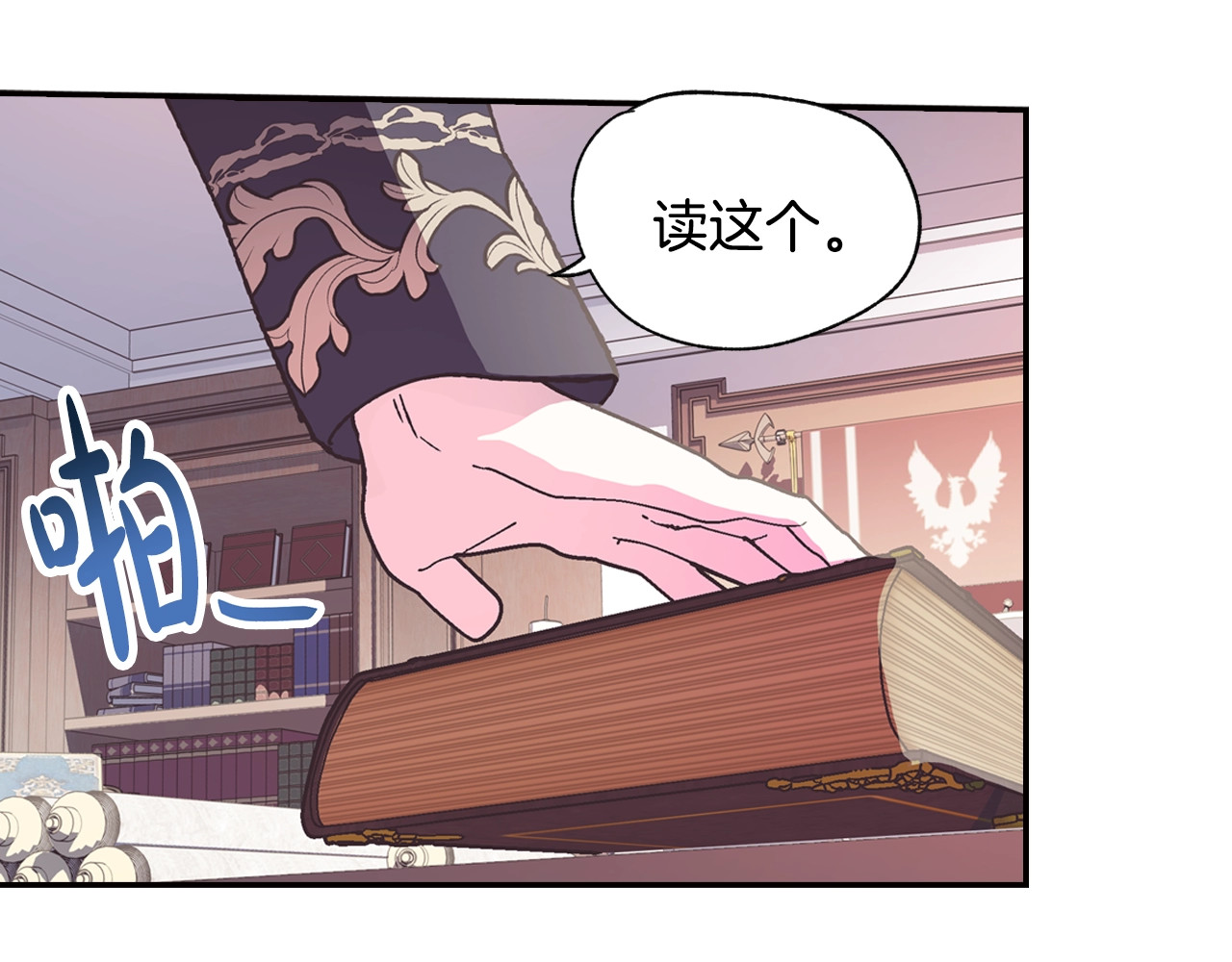 爸，这个婚我不结！ 第5话 和爸爸独处 第185页
