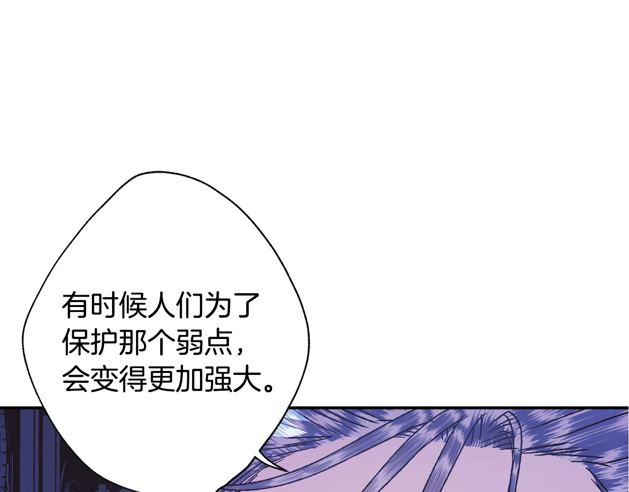 爸，这个婚我不结！ 第5话 和爸爸独处 第231页