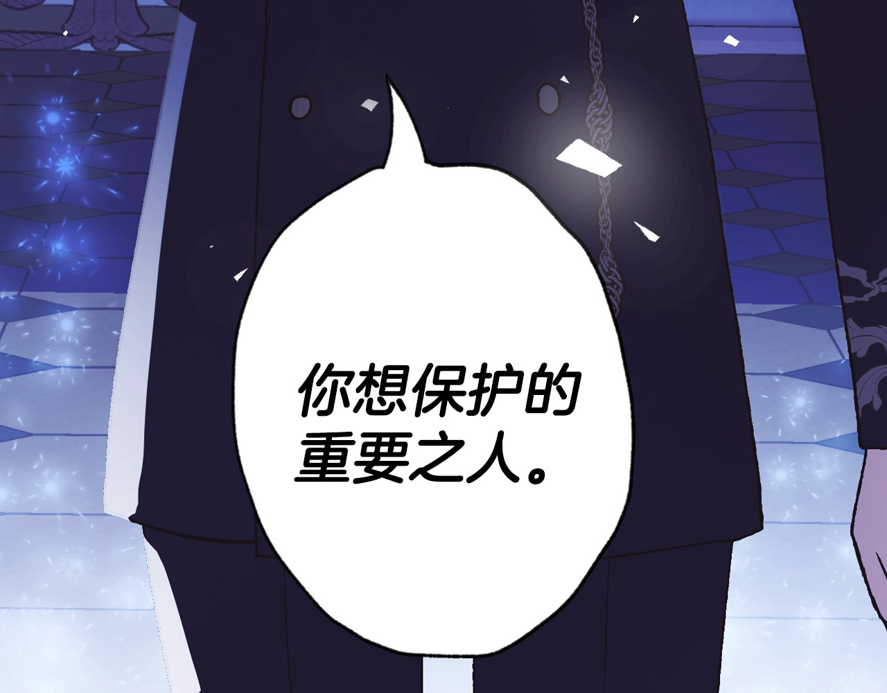 爸，这个婚我不结！ 第5话 和爸爸独处 第238页
