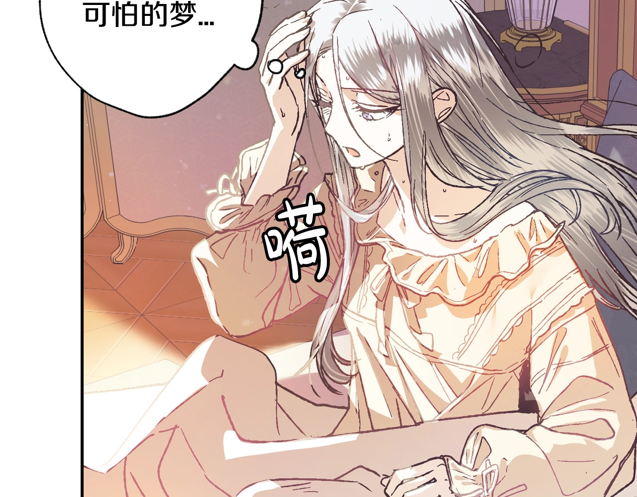 爸，这个婚我不结！ 第5话 和爸爸独处 第37页