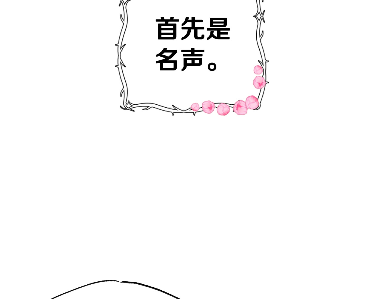 爸，这个婚我不结！ 第5话 和爸爸独处 第100页
