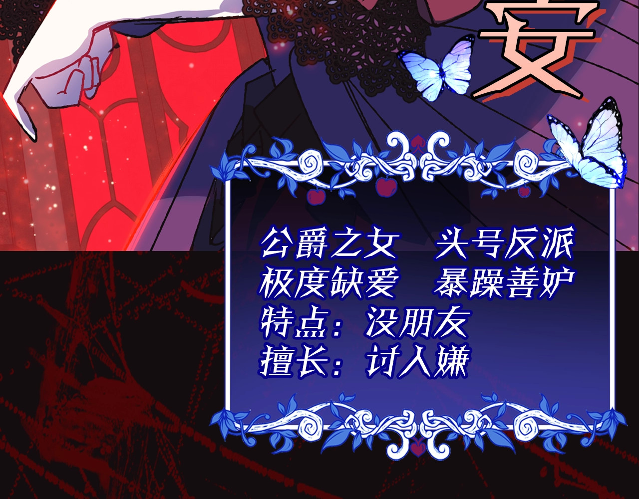 爸，这个婚我不结！ 第4页