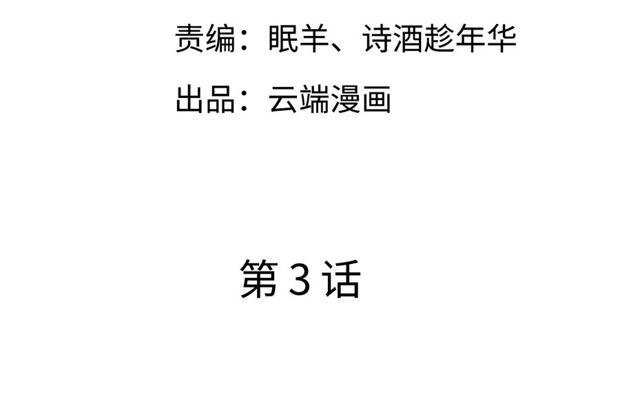 大小姐能有什么坏心眼呢 第3话 身体力行的谢他 第5页