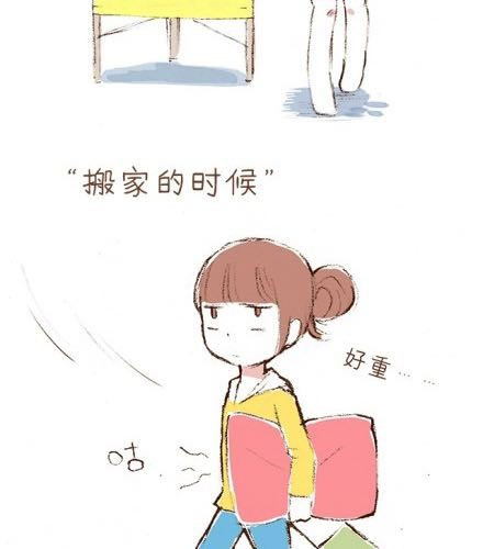 合法同居 第2页