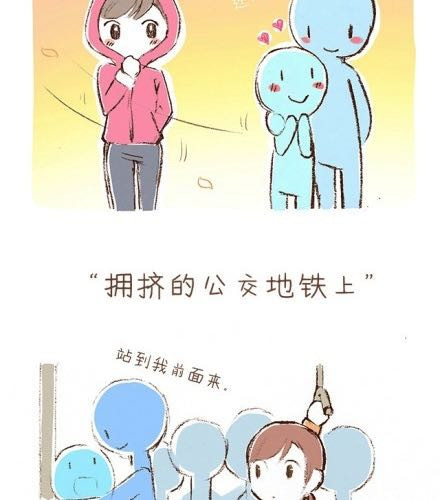 合法同居 第6页