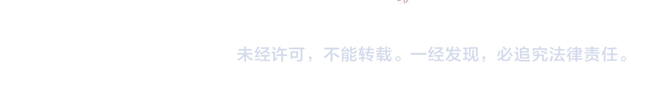 偷偷藏不住 第2话 我叫段嘉许 第111页