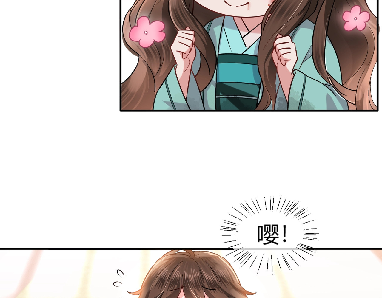 炮灰闺女的生存方式 第2话 又入虎口 第13页