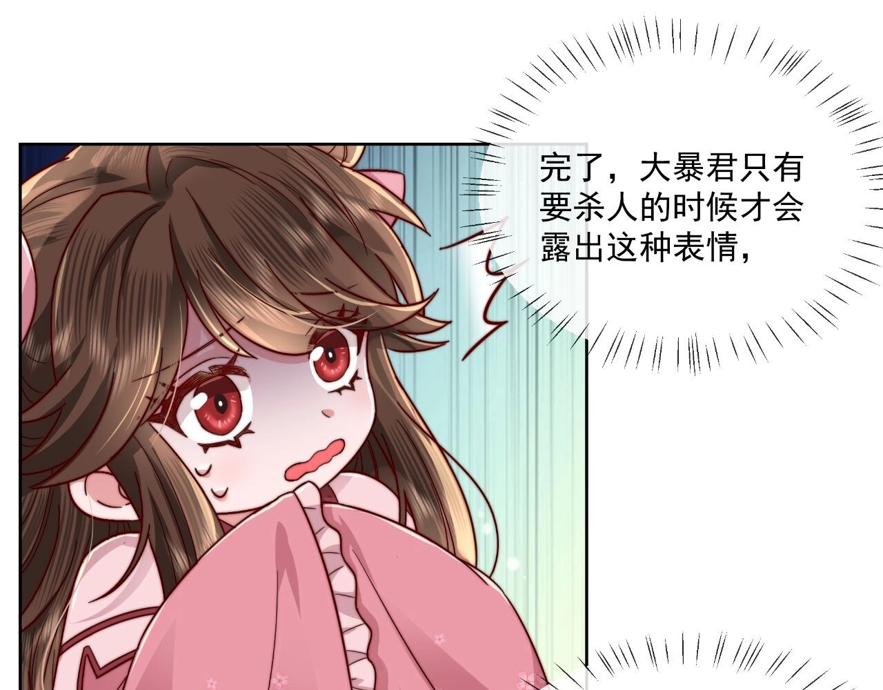 炮灰闺女的生存方式 第2话 又入虎口 第82页