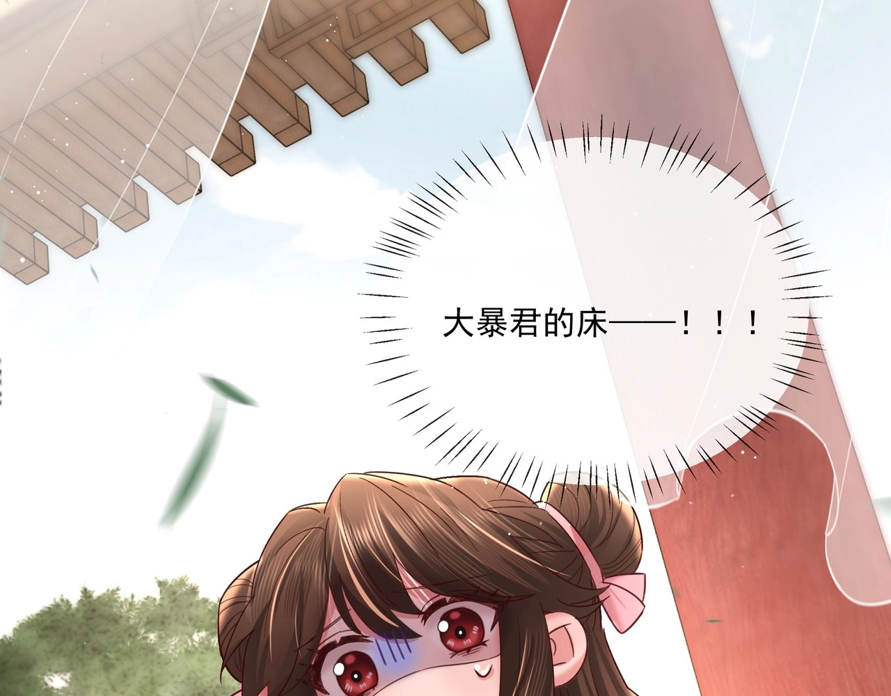 炮灰闺女的生存方式 第4话 三公主又来了！ 第40页