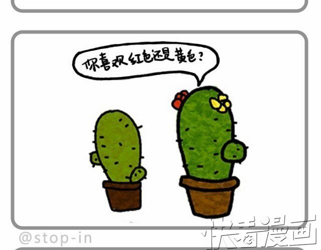 嗨，我喜欢你 Hi，我喜欢你呀 第10页