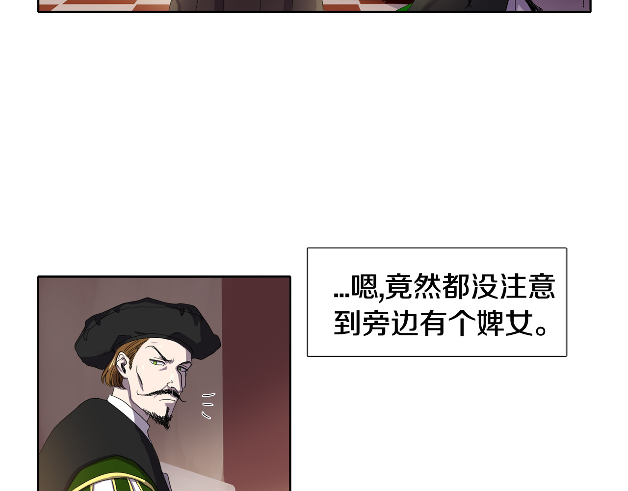 新娘的假面2-黄金时代 第1话 让她代替 第49页