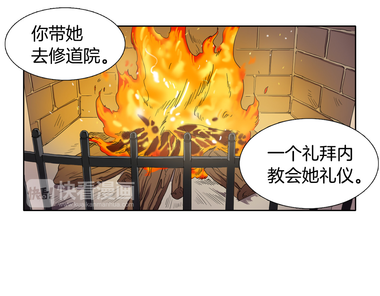 新娘的假面2-黄金时代 第1话 让她代替 第70页