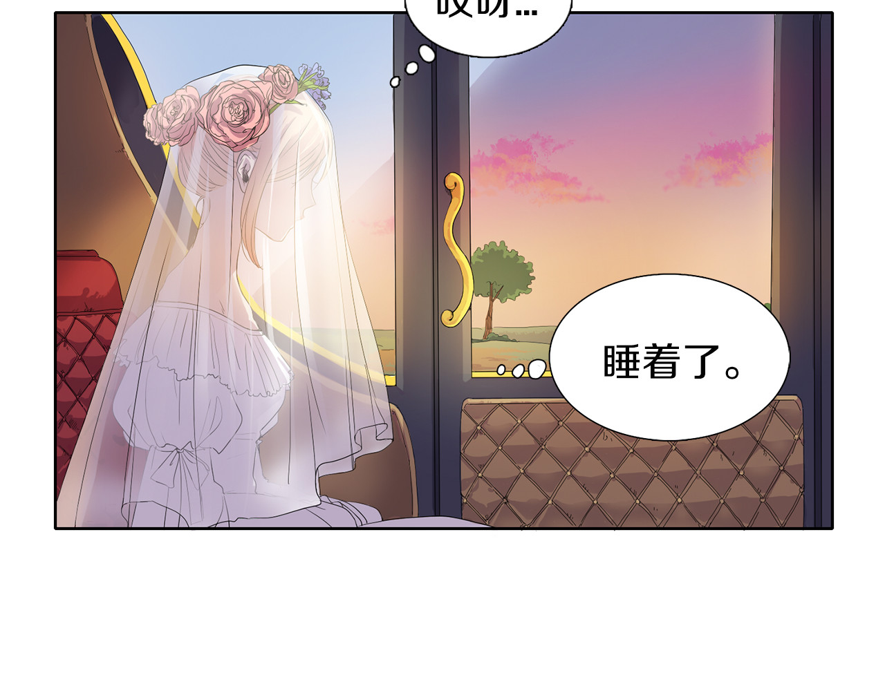 新娘的假面2-黄金时代 第1话 让她代替 第10页