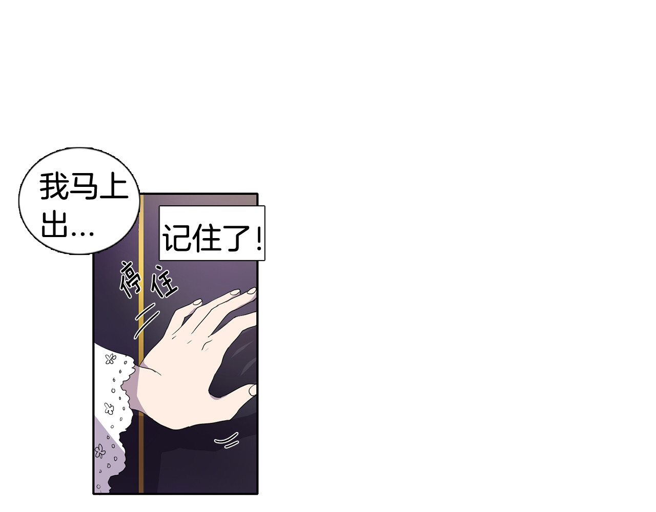 新娘的假面2-黄金时代 第2话 出嫁 第34页
