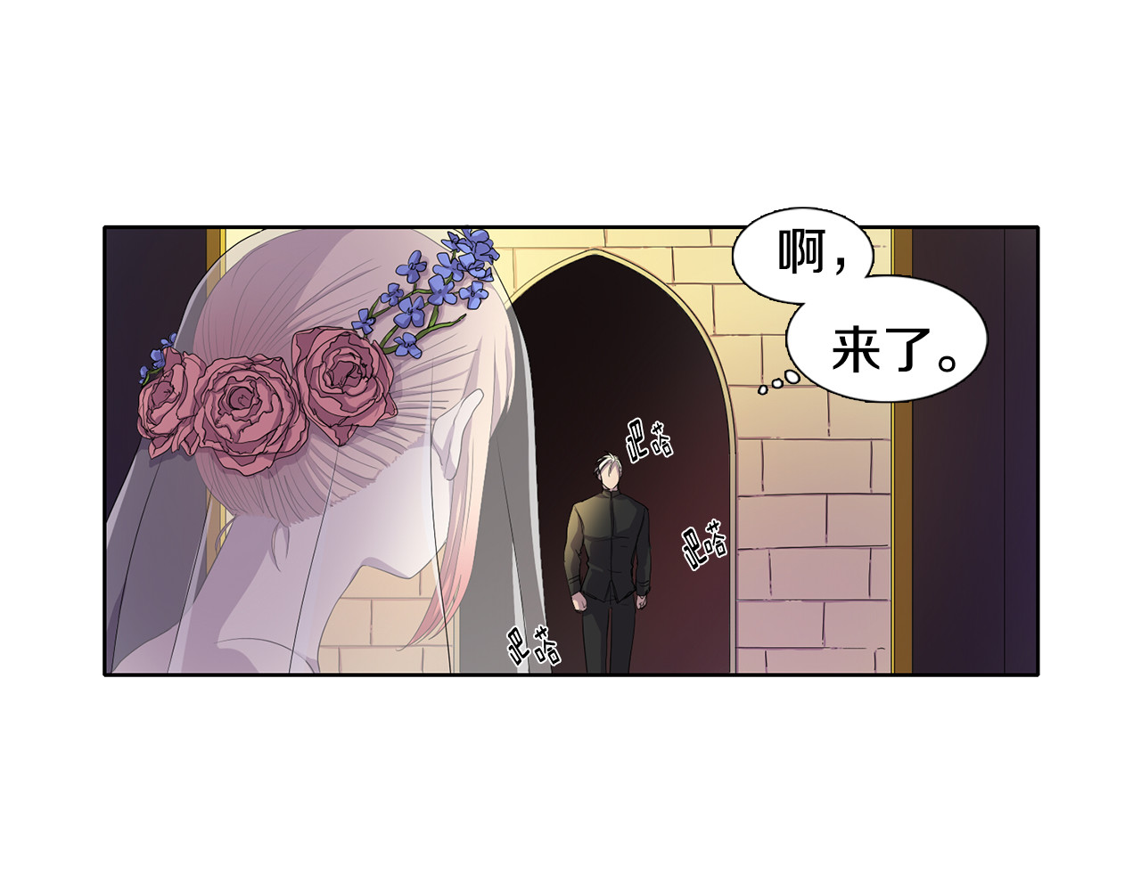 新娘的假面2-黄金时代 第2话 出嫁 第45页