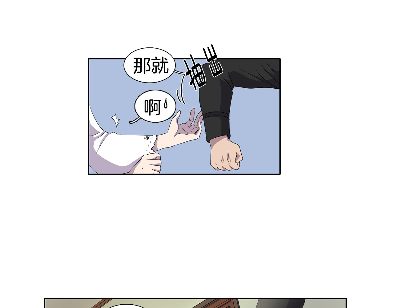 新娘的假面2-黄金时代 第2话 出嫁 第57页