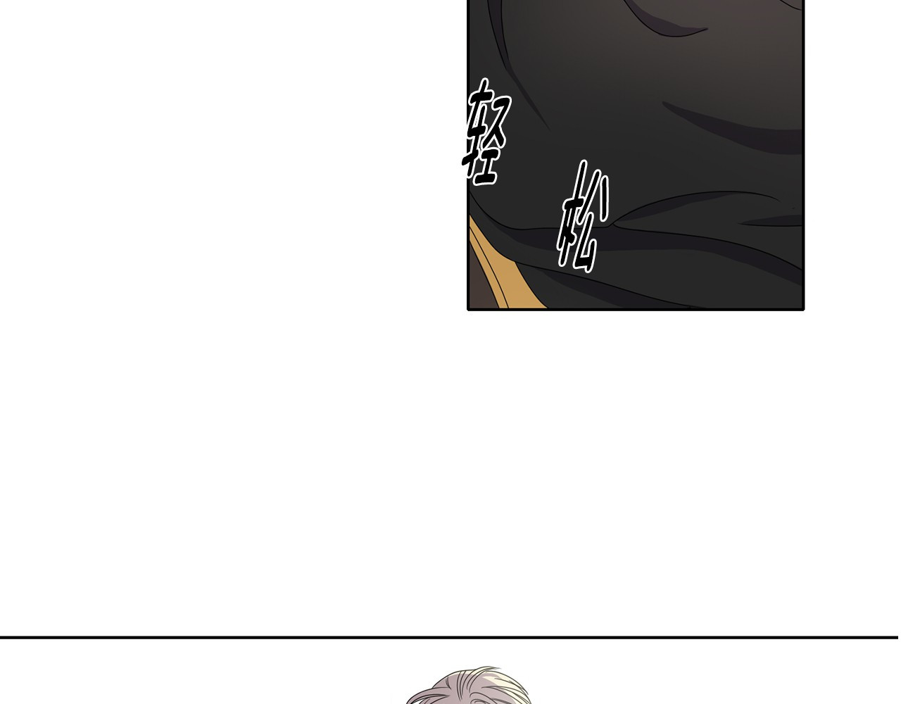 新娘的假面2-黄金时代 第5话 温柔的另一面 第23页