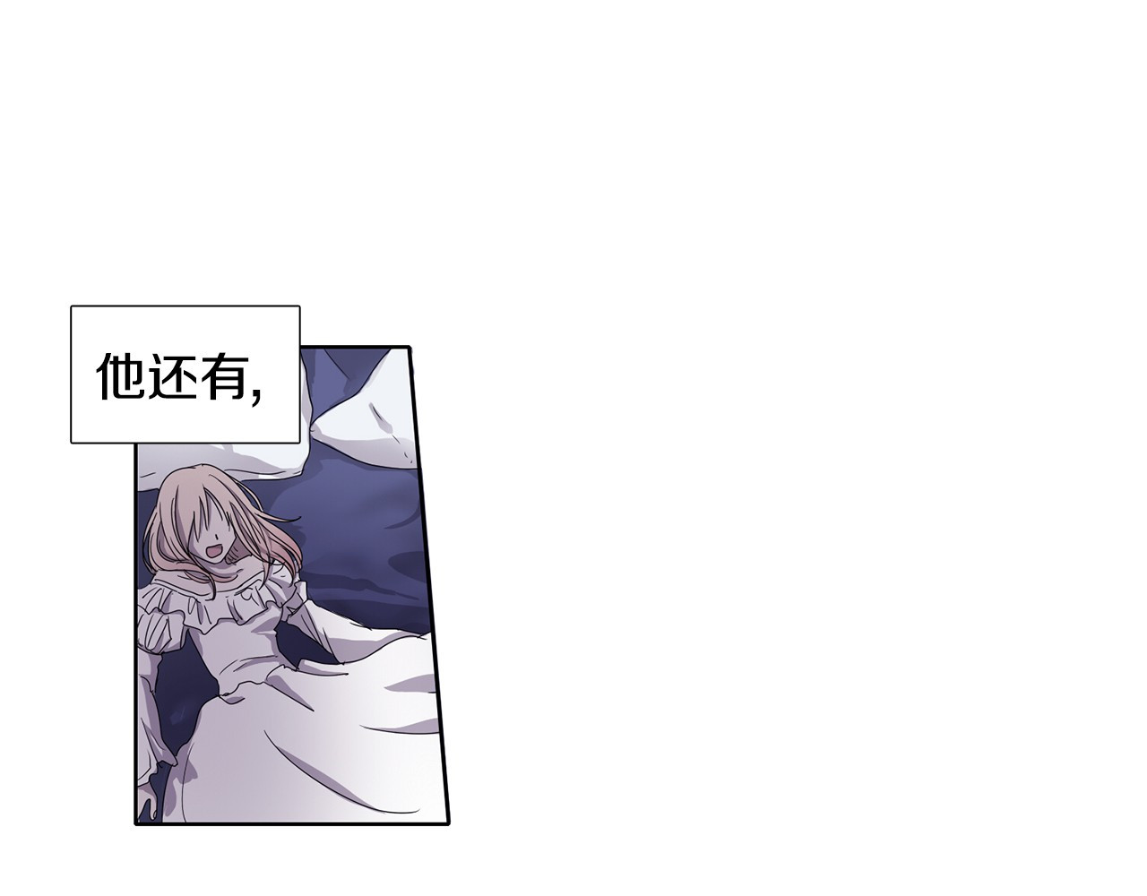 新娘的假面2-黄金时代 第5话 温柔的另一面 第39页