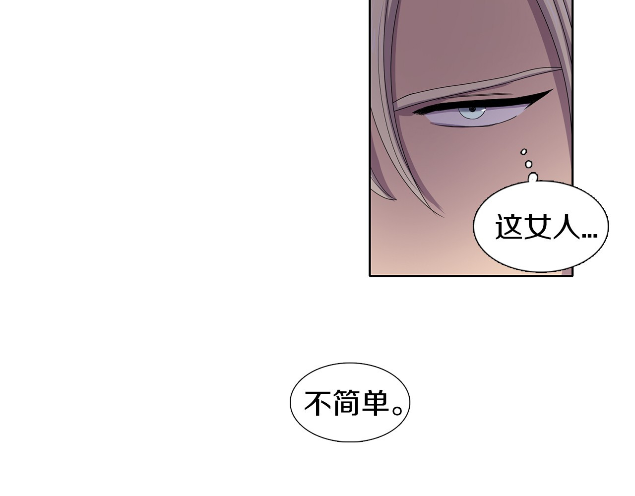 新娘的假面2-黄金时代 第5话 温柔的另一面 第87页
