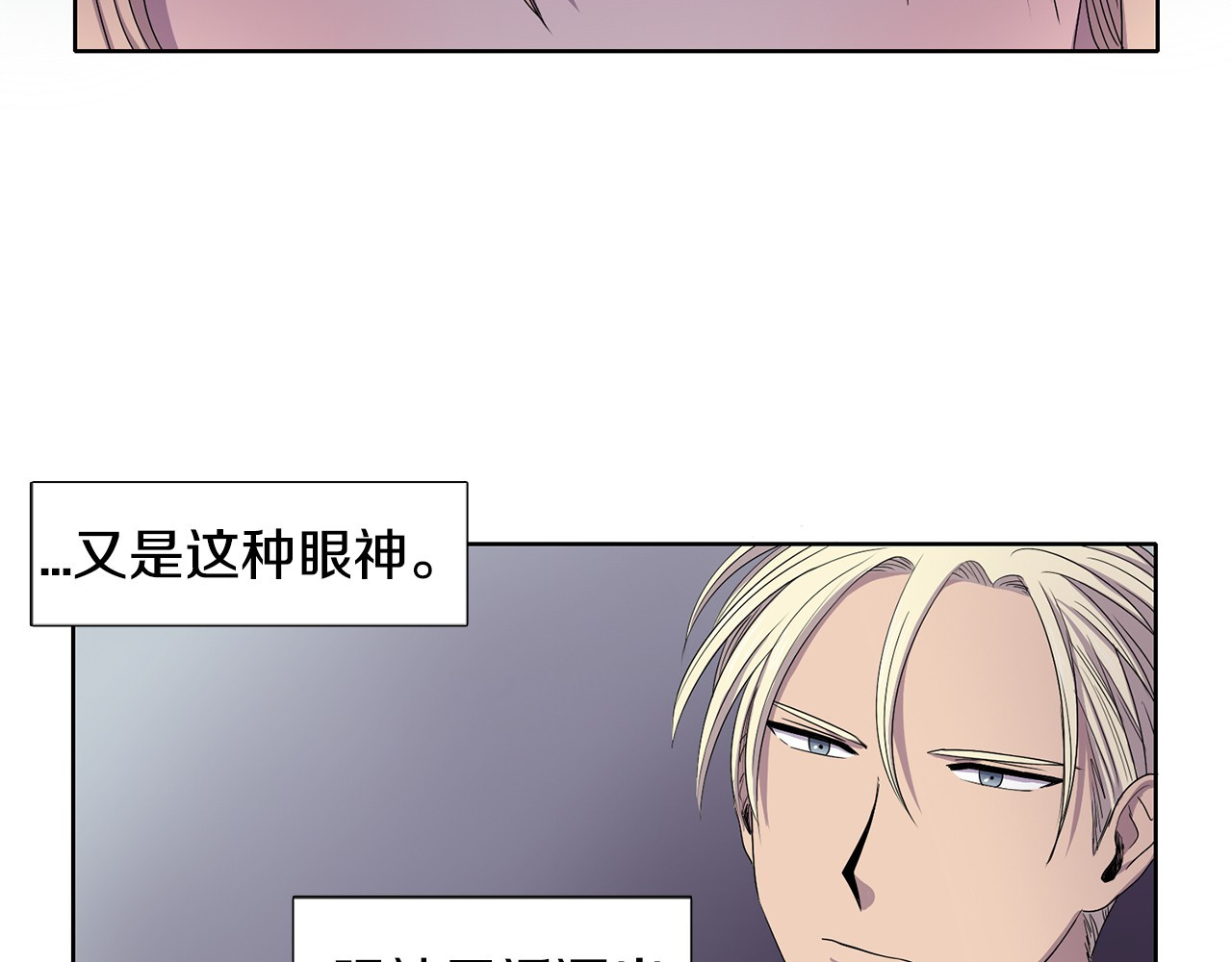 新娘的假面2-黄金时代 第6话 我想要权力 第44页