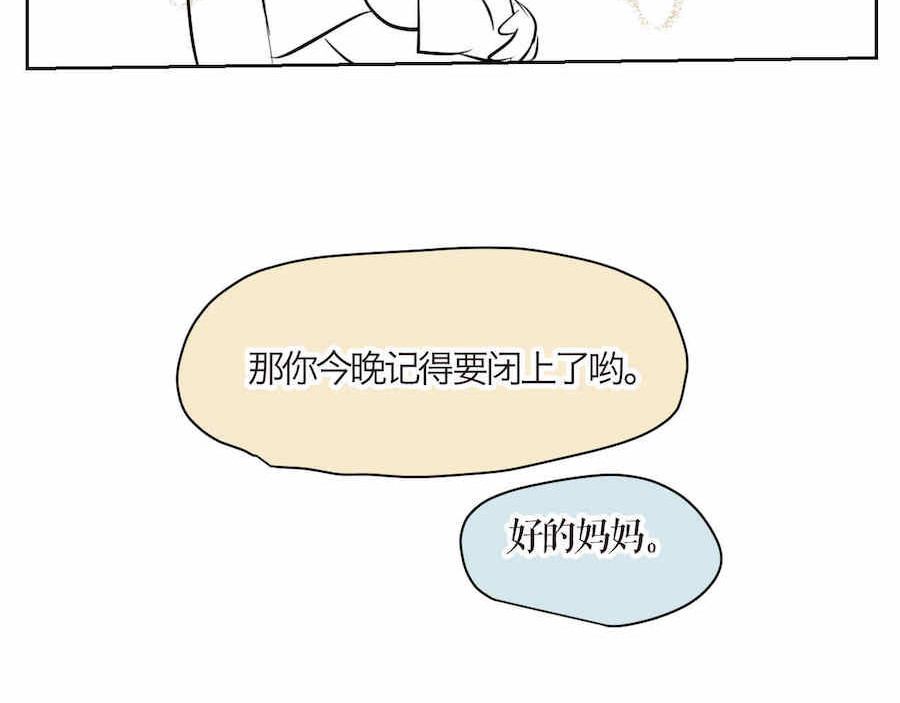 第一次做妈妈 04 弟弟眼睛肿了 第11页
