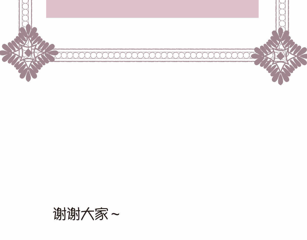第一次做妈妈 01 母亲节礼物 第15页