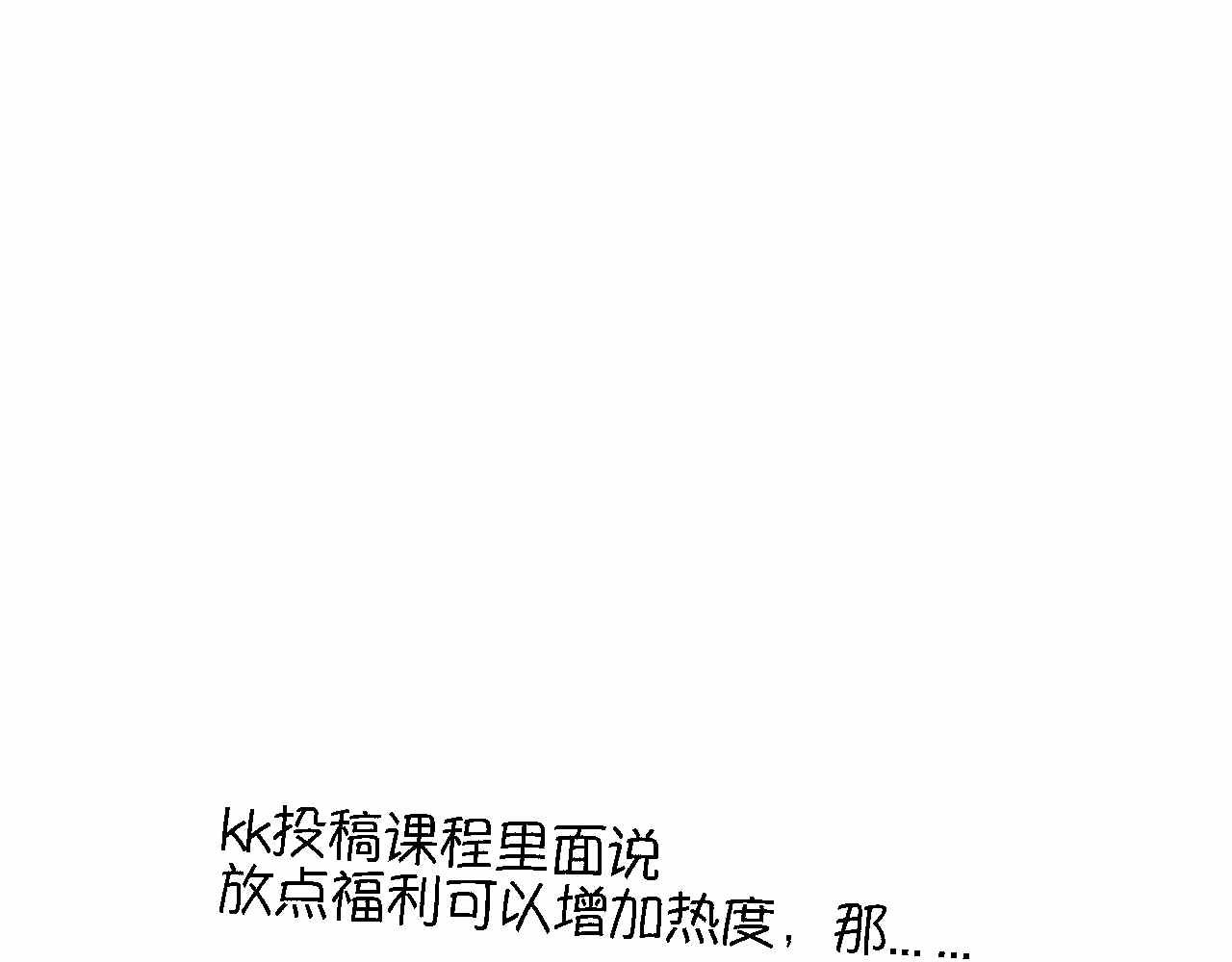 第一次做妈妈 01 母亲节礼物 第18页