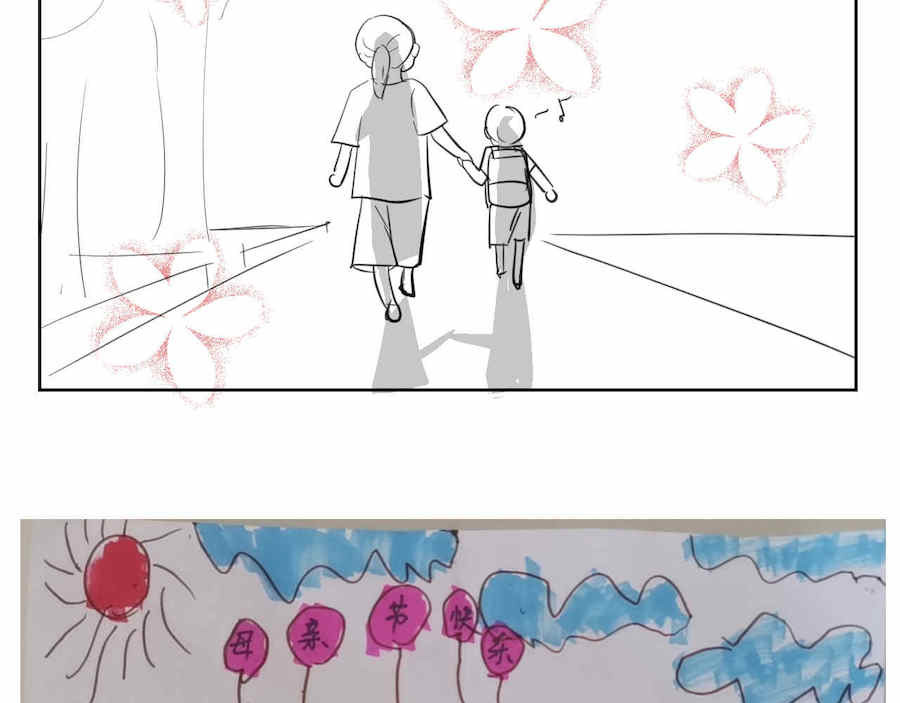 第一次做妈妈 01 母亲节礼物 第9页