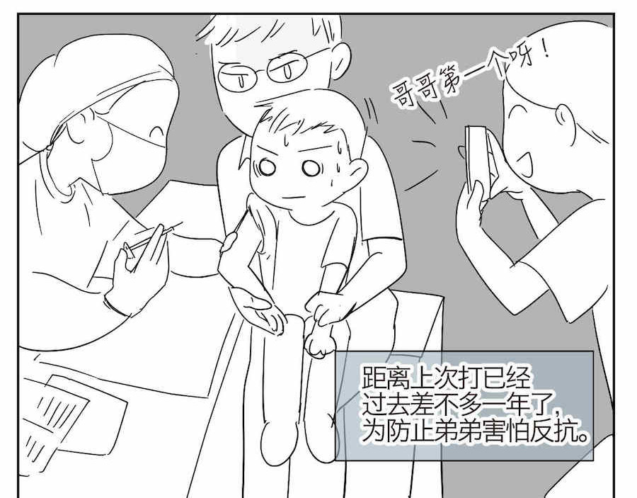 第一次做妈妈 05 难兄难弟打预防针 第2页