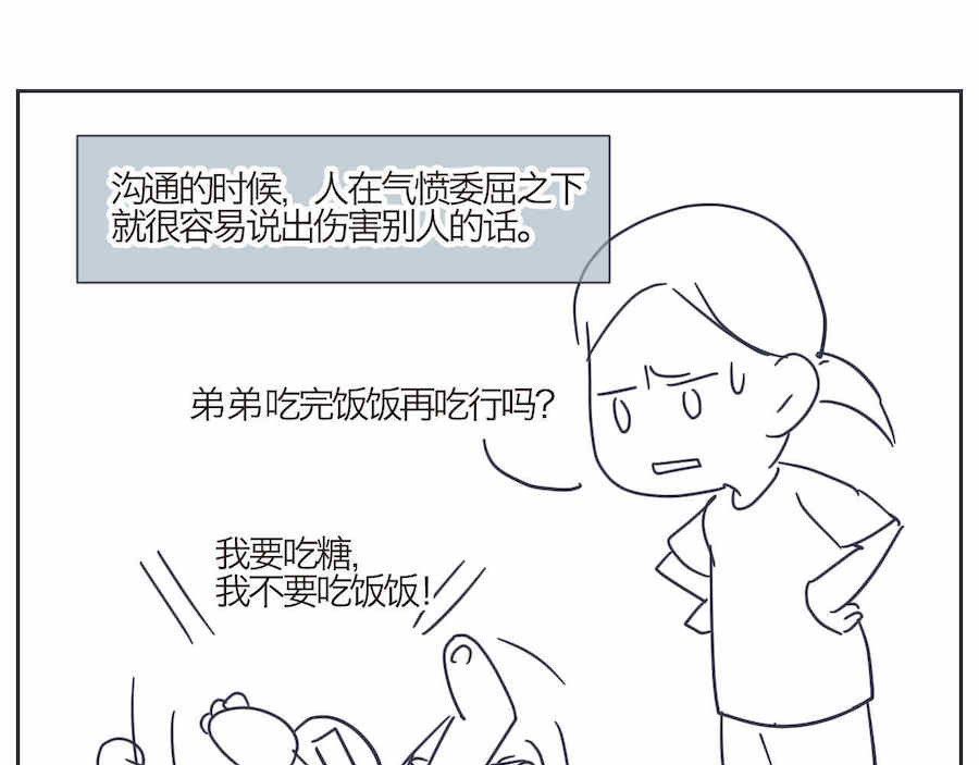 第一次做妈妈 06 三胎放开了 第13页