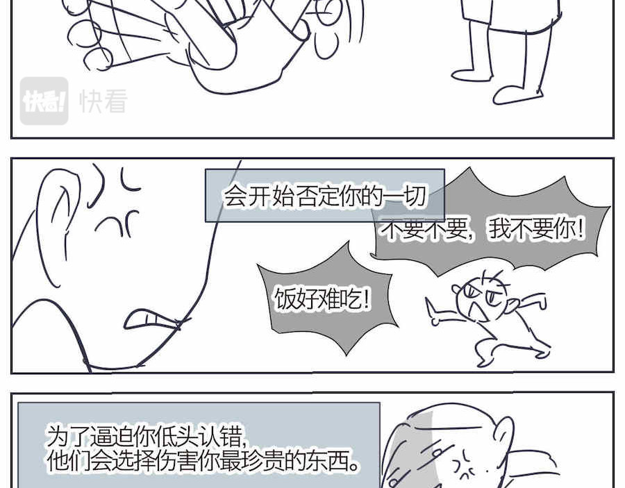 第一次做妈妈 06 三胎放开了 第14页