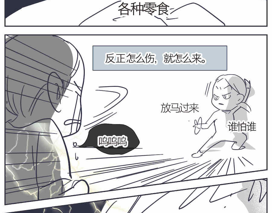 第一次做妈妈 06 三胎放开了 第17页