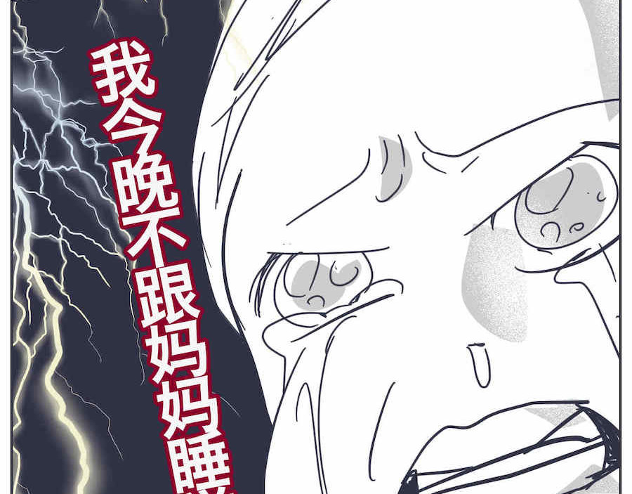 第一次做妈妈 06 三胎放开了 第18页