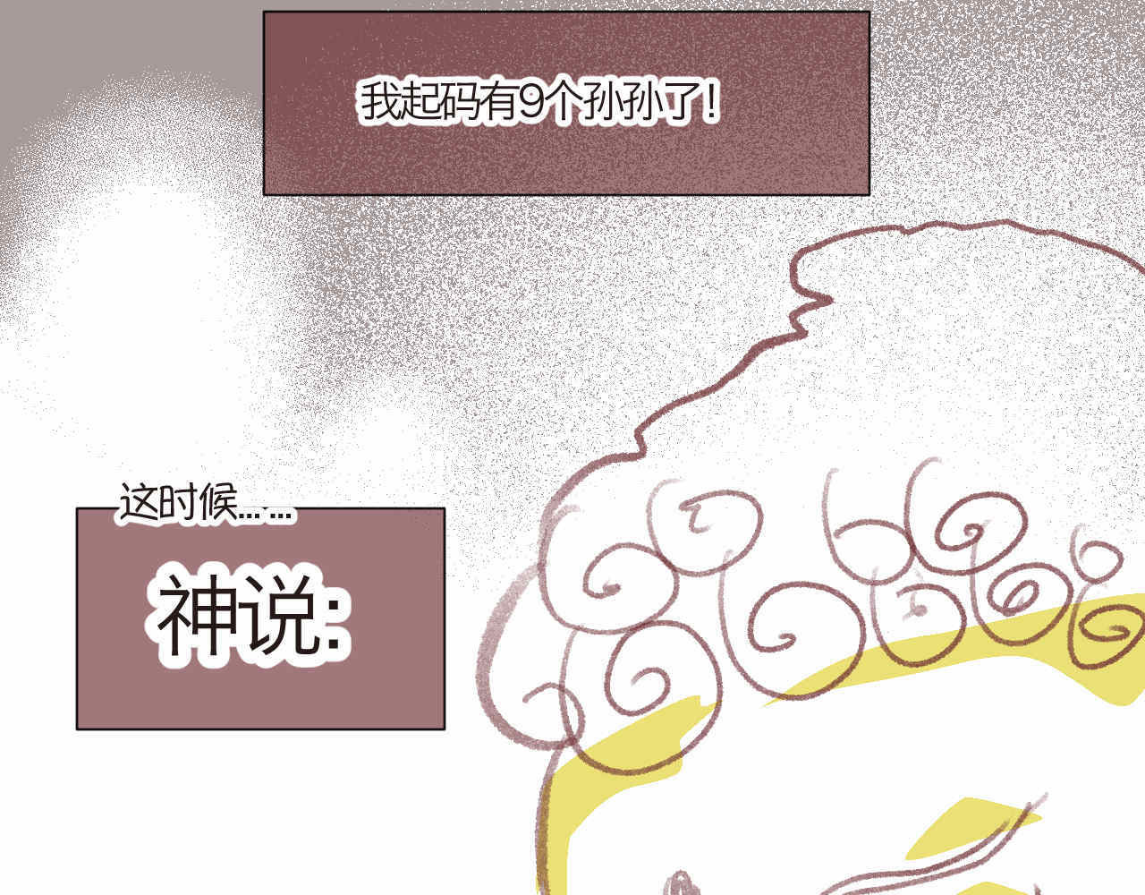 第一次做妈妈 06 三胎放开了 第7页