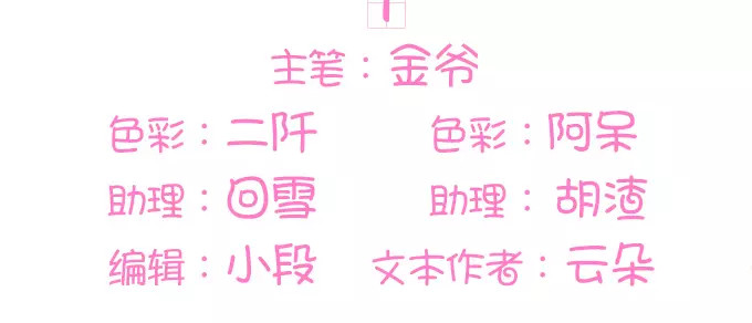 王爵的私有宝贝 第3页