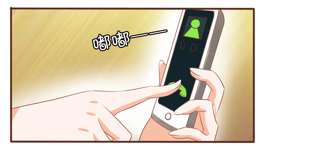 王爵的私有宝贝 第2话 第16页