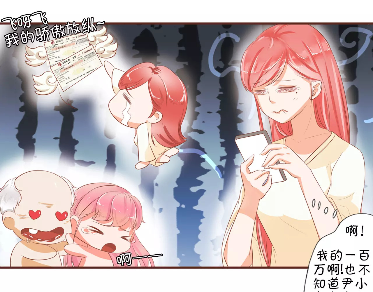 王爵的私有宝贝 第2话 第21页