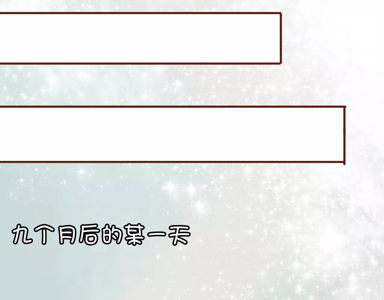 王爵的私有宝贝 第4话 第18页