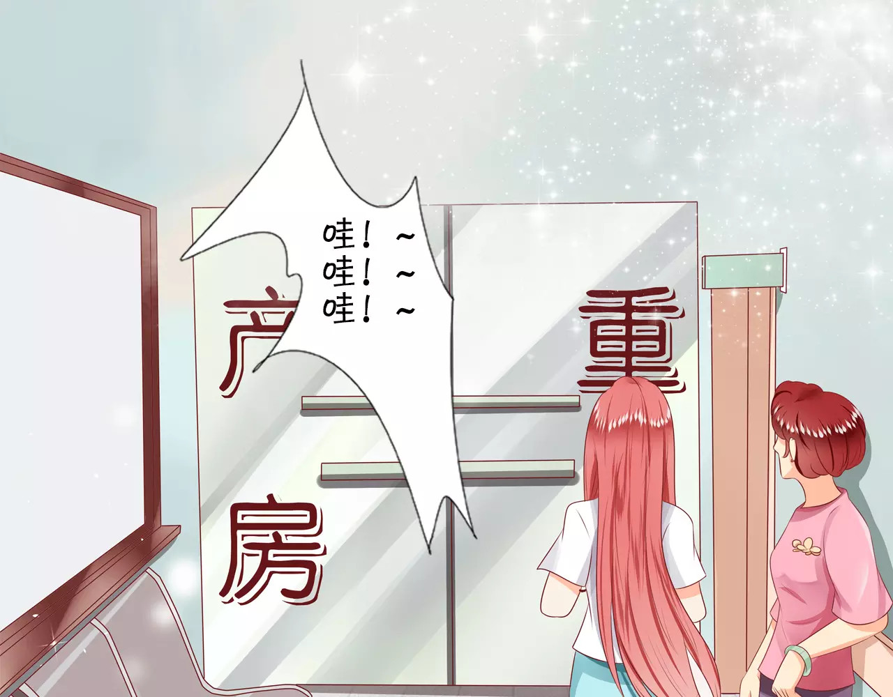 王爵的私有宝贝 第4话 第19页