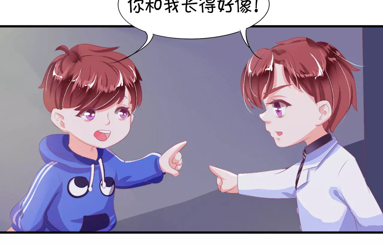王爵的私有宝贝 第5话 第25页