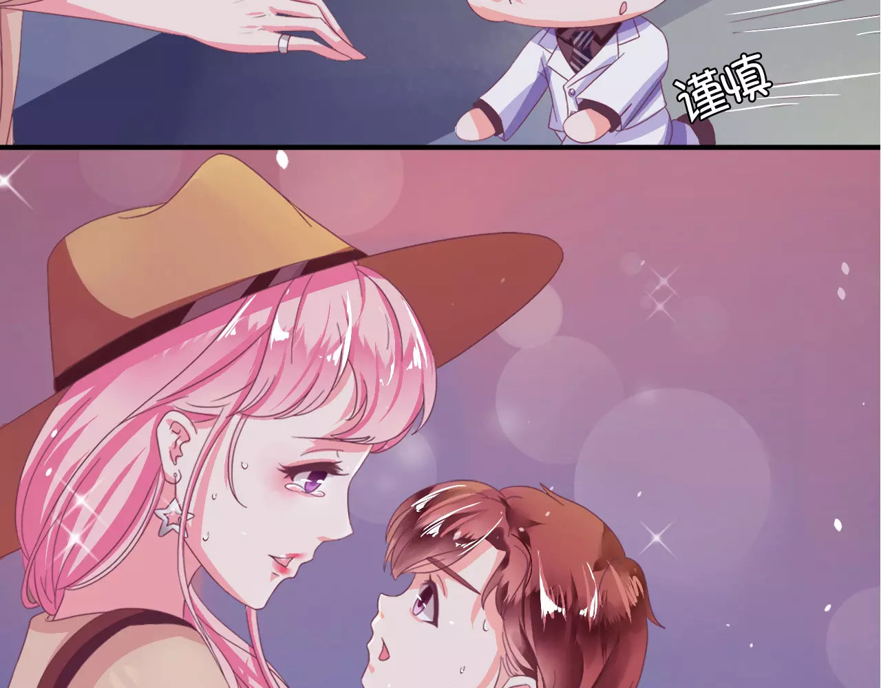 王爵的私有宝贝 第5话 第39页
