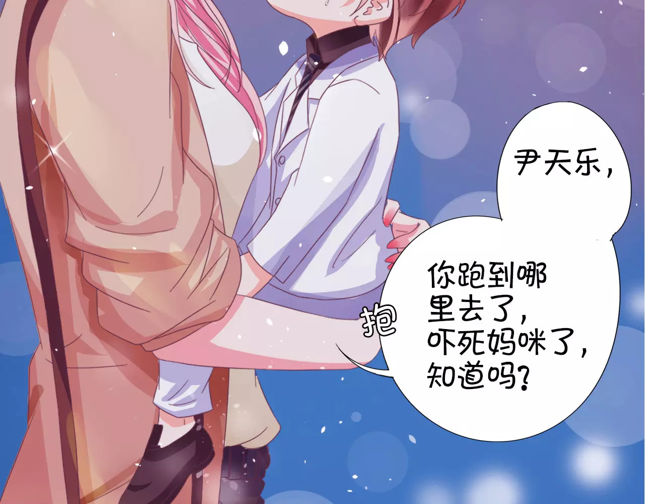 王爵的私有宝贝 第5话 第40页