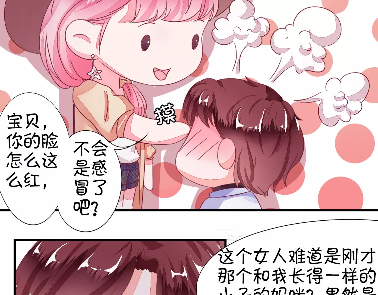 王爵的私有宝贝 第5话 第45页
