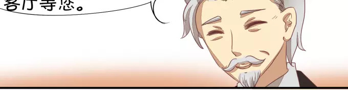 王爵的私有宝贝 第6话 第12页