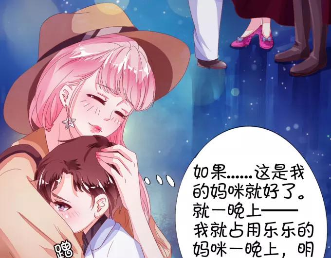 王爵的私有宝贝 第6话 第6页
