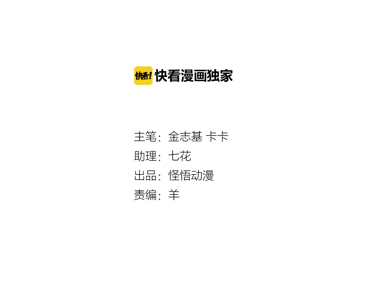 总裁总宅不霸道 第3话 对手&计划 第2页