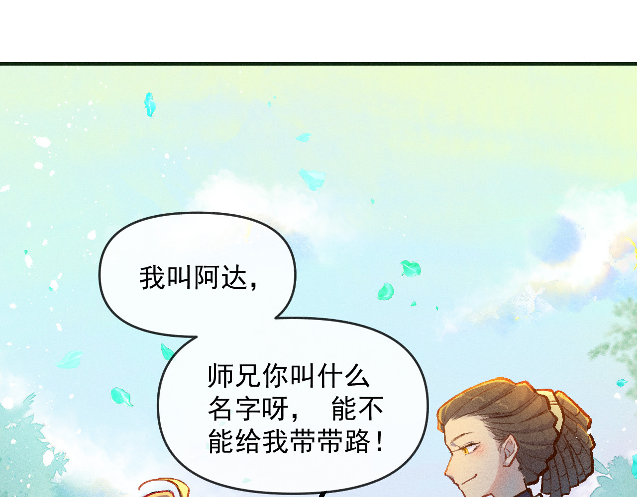 百工灵 01 读贤街的好消息 第102页