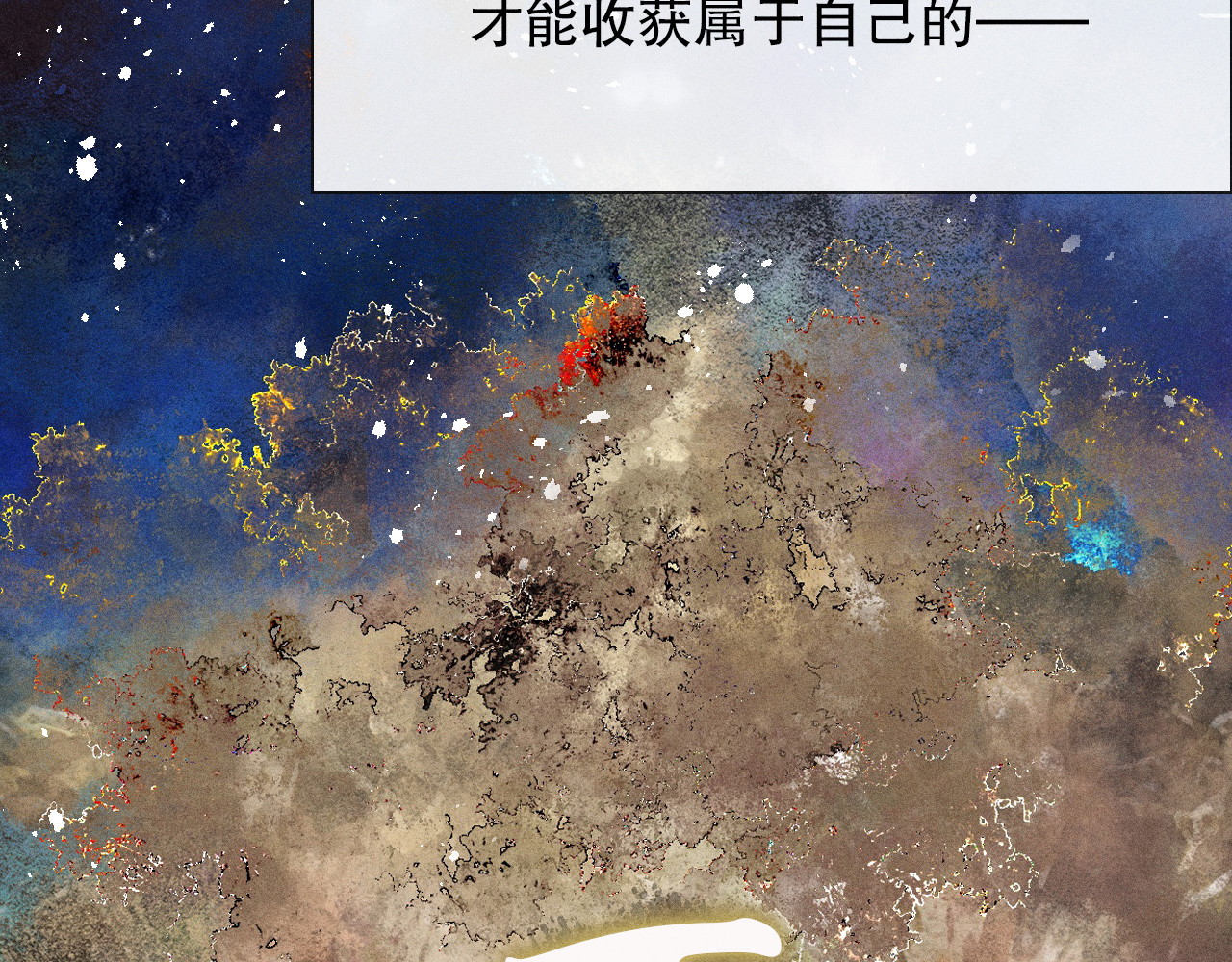 百工灵 01 读贤街的好消息 第66页