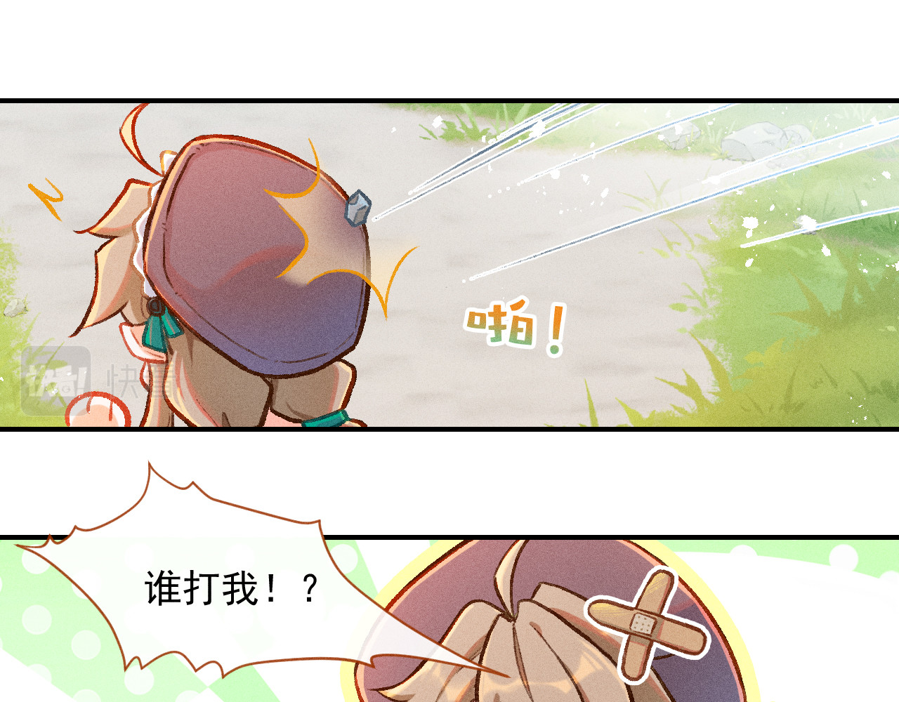 百工灵 01 读贤街的好消息 第86页